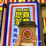 什么？喝柠檬茶🈶童年回忆送？