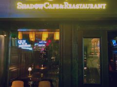 门面-上古咖啡ShadowCafe&Reastaurant(哈尔滨中央大街店)