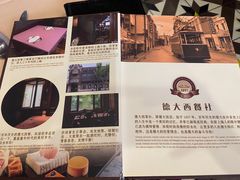 -德大西餐社(云南南路店)