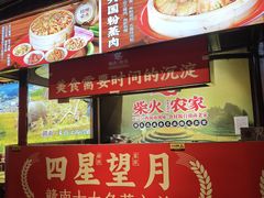 -柴火农家·江西赣南菜(土华店)