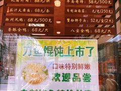 -老半斋(福州路店)