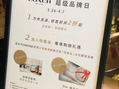 -COACH蔻驰(恒隆广场店)