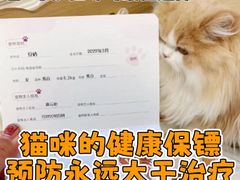 -瑞鹏·疫苗·绝育·宠物医院(金沙洲店)