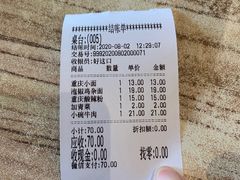 -好這口重庆小面(总店)