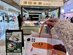 -天河城购物中心