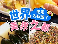-美未居·老字号·地道顺德菜·桑拿鸡·鱼生(容桂店)