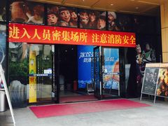 -哈艺时尚影城(海珠赤岗店)