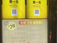 -素虎料理(前门店)