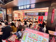 -见味花甲(福田coco park店)