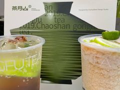 -茶月山·潮汕工夫茶饮(乐峰广场店)