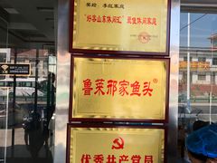 -美顺香食府鱼头老店(雪野湖店)