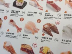 -元气寿司(东方宝泰店)