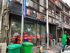 门面-矮子粉店1985·长沙米粉(湘春路店)