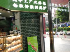 -勿理堂(中大店)