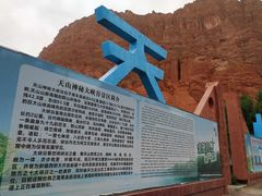 -天山神秘大峡谷