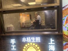 -小杨生煎(黄河路美食休闲街店)