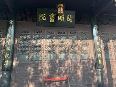 -阳明祠