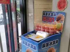 -味多美蛋糕(安定门店)