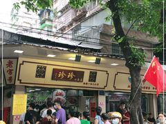 -珍珍小食店(西华路店)