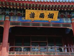 -承德避暑山庄景区