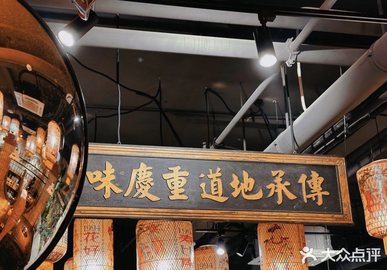 小伙伴们快看过来!馬大吉重庆火锅简直绝了!🔥