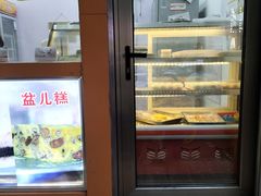 门面-清真老西北角温记粘食店(长沙路店)