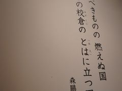 -东京国立博物馆