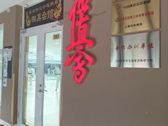 -极真空手道修远道场