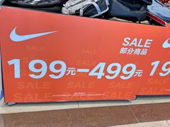 -燕莎奥特莱斯购物中心