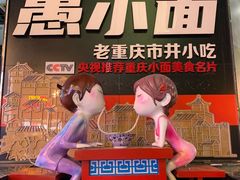 -八一好吃街·高品美食广场