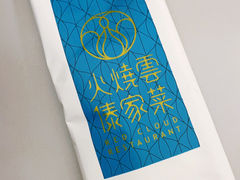 -浩海火烧云傣家菜(京广店)