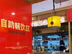 -和福顺牛肉大虾焖锅自助(宝业店)