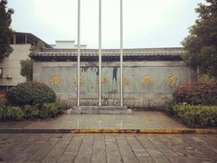 早南岳大庙三百年庙的对面-南岳衡山风景名胜区