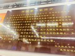 -玉华台饭庄(裕中西里小区店)