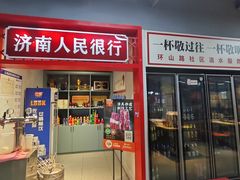 -清真·金鑫隆牛羊肉(环山路店)