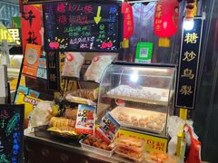 -老炳·七丛松甘草水果