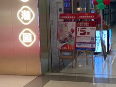 -望湘园·湖南菜(我格广场店)