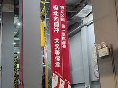 -运动派(北京店)