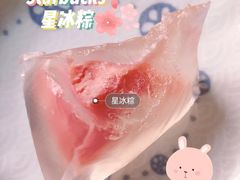 星冰粽-星巴克臻选(深圳罗湖万象城店)