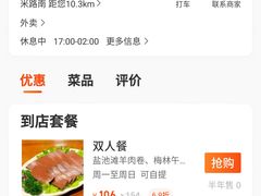 -郑享吃烧烤烩面(红专路店)