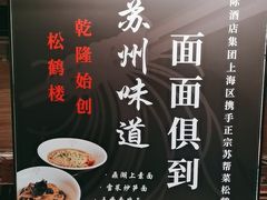 -上海圣诺亚皇冠假日酒店·诺亚厨房