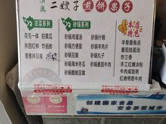 -清真·二嫂子煎饼果子(鼓楼旗舰形象店)