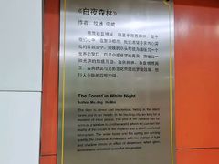 -田村(地铁站)