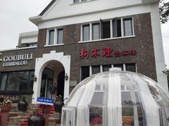 -天津五大道文化旅游区