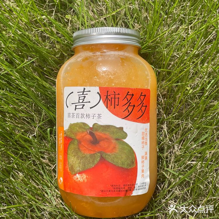 听说喝这一杯喜柿多多就会喜事连连，“柿柿”如意！🍅