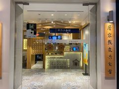 -厝内小眷村(华海店)