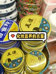 -经典国货供销社