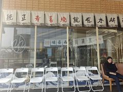 -水林间·寿喜烧自助(仙林金鹰店)