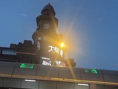 -盐城大有境(解放南路店)