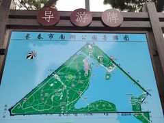 -长春市南湖公园